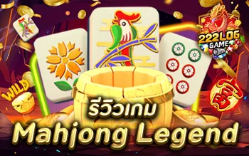 Mahjong Legend Screenshot