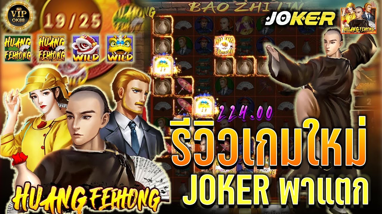 Huang Fei Hong Screenshot