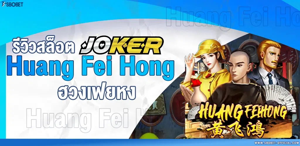 Huang Fei Hong Screenshot